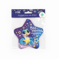 Ёлочная игрушка новогодняя светящаяся &laquo;Все мечты сбудутся&raquo;, на Новый год, 12 х 12 см