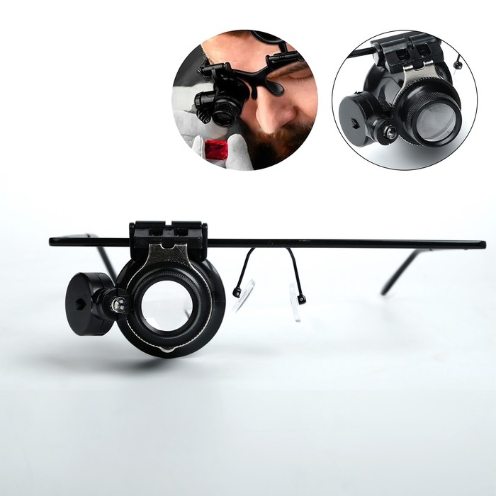 Увеличительные очки с подсветкой для ремонта часов, 20х Увеличительные очки с подсветкой для ремонта часов, 20х