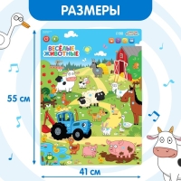 Электронный плакат «Синий трактор: Весёлые животные», звук Электронный плакат «Синий трактор: Весёлые животные», звук
