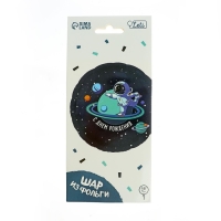 Воздушный шар фольгированный 18" &laquo;С днём рождения&raquo;, космонавт, круг, с подложкой