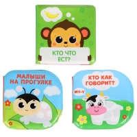 Набор книжек - игрушек для ванны &laquo;В зоопарке&raquo;, водная раскраска, 3 шт., Крошка Я