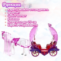 Карета для кукол &laquo;Сказка&raquo;, лошадь ходит