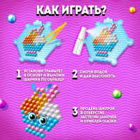 Аквамозаика для детей «Для девочек», 280 шариков Аквамозаика для детей «Для девочек», 280 шариков