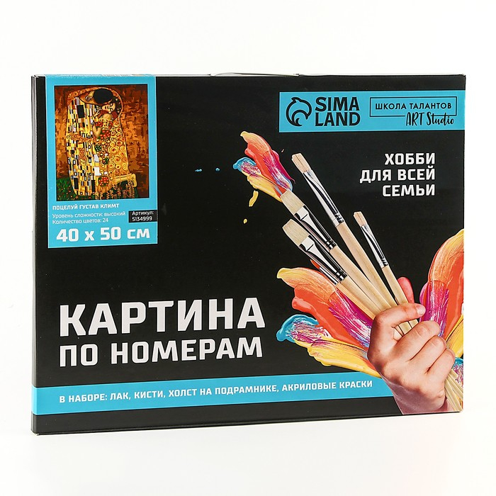 Картина по номерам на холсте с подрамником «Поцелуй» Густав Климт, 40 х 50 см Картина по номерам на холсте с подрамником «Поцелуй» Густав Климт, 40 х 50 см