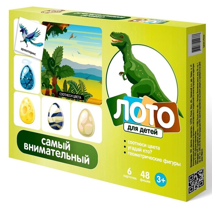 Лото детское &laquo;Самый внимательный&raquo;