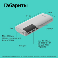 Внешний аккумулятор Luazon PB-04, 7500 мАч, 3 USB, 2 А, дисплей, фонарик, белый Внешний аккумулятор Luazon PB-04, 7500 мАч, 3 USB, 2 А, дисплей, фонарик, белый