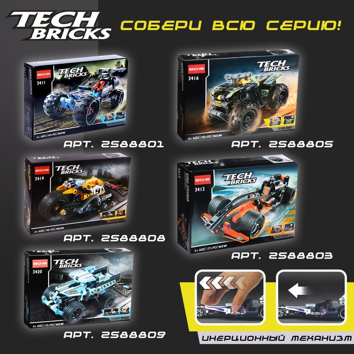 Конструктор с инерционным механизмом «Трюковый мотоцикл», 140 деталей Конструктор с инерционным механизмом «Трюковый мотоцикл», 140 деталей