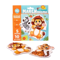 Макси-пазлы «Весёлый зоопарк», 5 пазлов, 10 деталей Макси-пазлы «Весёлый зоопарк», 5 пазлов, 10 деталей