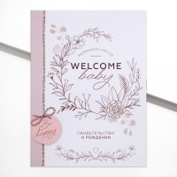 Папка для свидетельства о рождении «Baby», А4 Папка для свидетельства о рождении «Baby», А4