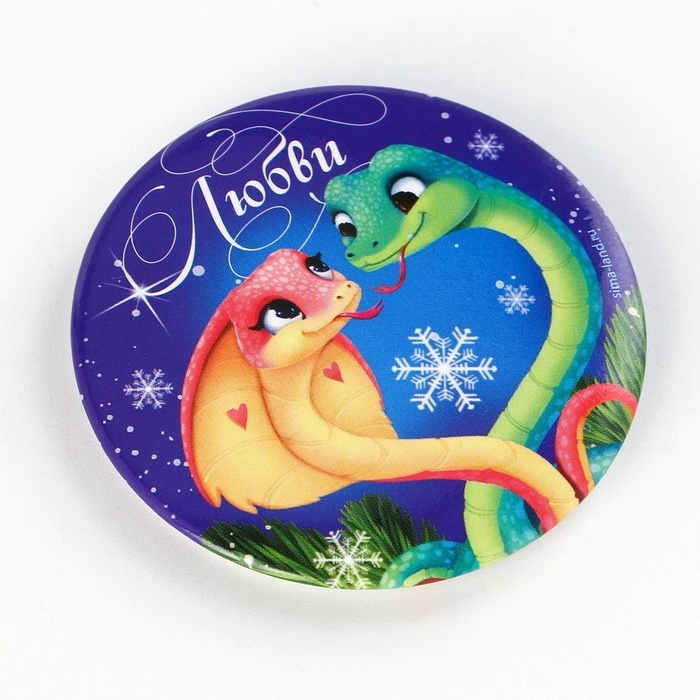 Магнит новогодний закатной &laquo;Новый год: Тепла и уюта&raquo;, диам. 5 см