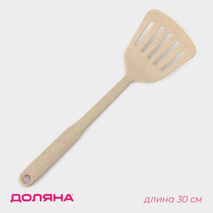 Лопатка с прорезями Доляна &laquo;Беж&raquo;, 30 см, цвет бежевый
