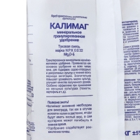 Удобрение Калимаг, 1 кг Удобрение Калимаг, 1 кг