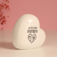 Копилка керамика "Сердце - На постройку будущего" белая 10.5х5х9.5 см