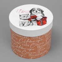 Коробка подарочная круглая &laquo;Подарок для тебя&raquo;, 14 х 16 см, Новый год