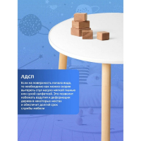 Детская мебель &laquo;Стол круглый&raquo;