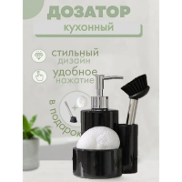 Дозатор для моющего средства Доляна &laquo;Милитари&raquo;, 370 мл, с губкой и щёткой, цвет чёрный