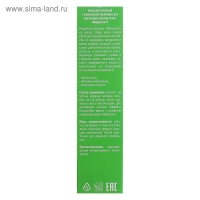 Бальзам Mirrolla Репейный с комплексом керамидов для увеличения объема волос,150мл Бальзам Mirrolla Репейный с комплексом керамидов для увеличения объема волос,150мл