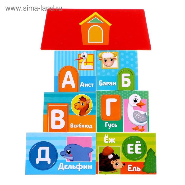 Макси-пазлы &laquo;Где живет алфавит&raquo;, 61 деталь