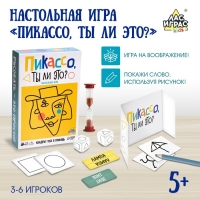 Настольная игра &laquo;Пикассо, ты ли это?&raquo;, 3-6 игроков, 5+