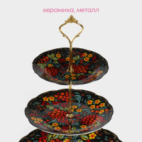 Блюдо 3-х ярусное Доляна «Хохлома», 15/18/23 см Блюдо 3-х ярусное Доляна «Хохлома», 15/18/23 см