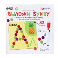 Развивающий набор &laquo;Выложи букву&raquo;