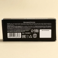 Батончик шоколадный &laquo;С днём рождения&raquo; с изюмом, 50 г.