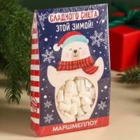 Маршмеллоу в коробке &laquo;Сладкого снега&raquo;, со вкусом пломбира, 55 г.