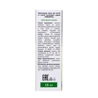 Масло для ногтей укрепляющее со смолой мастикового дерева MILV ананас, 15 мл Масло для ногтей укрепляющее со смолой мастикового дерева MILV ананас, 15 мл