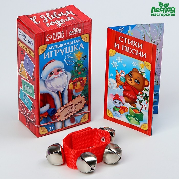 Новогодняя музыкальная игрушка «Новый год! Погремушка» Новогодняя музыкальная игрушка «Новый год! Погремушка»