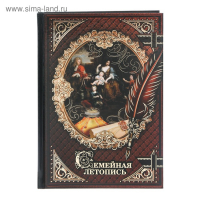 Новогодняя родословная книга «Новый год: Золотой шик», 56 листов, 17 х 2 х 23,7 см. Новогодняя родословная книга «Новый год: Золотой шик», 56 листов, 17 х 2 х 23,7 см.