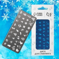 Новый год! Диск для стемпинга металлический &laquo;Праздничное ассорти&raquo;, 12 &times; 6 см