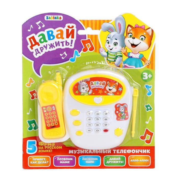 Телефон стационарный &laquo;Давай дружить&raquo;, русская озвучка