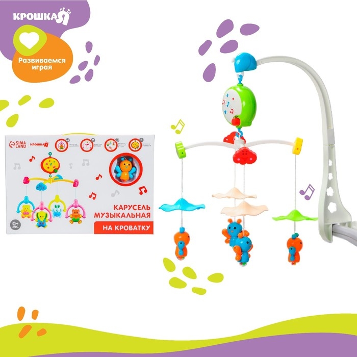 Мобиль музыкальный на кроватку &laquo;Малыш Бабочки&raquo;, работает от батареек, Крошка Я