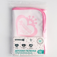 Пелёнка непромокаемая детская &laquo;Маленькая Принцесса&raquo;, 50 &times; 70 см