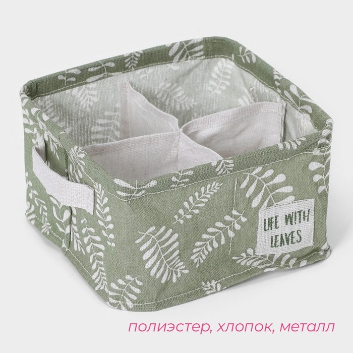 Органайзер для хранения белья Доляна Leaves, 4 ячейки, 20×20×11 см, цвет зелёный Органайзер для хранения белья Доляна Leaves, 4 ячейки, 20×20×11 см, цвет зелёный