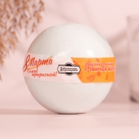 Бомбочка для ванны "Самой прекрасной" с эфирным маслом апельсина, 140 гр Бомбочка для ванны "Самой прекрасной" с эфирным маслом апельсина, 140 гр