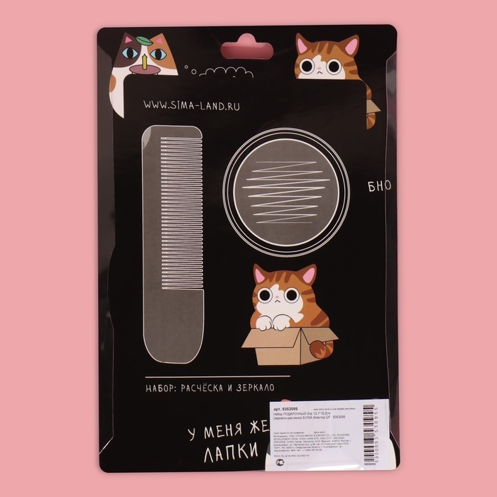 Набор &laquo;Булка&raquo;, 2 предмета: зеркало, расчёска