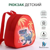 Рюкзак детский на молнии &laquo;Выбражулька&raquo;, цвет красный