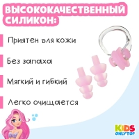 Набор для плавания ONLYTOP &laquo;Русалка&raquo;: зажим для носа, беруши, цвет розовый