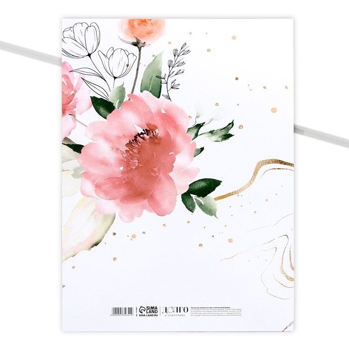 Папка для свидетельства о заключении брака &laquo;Нежность&raquo;, А4.