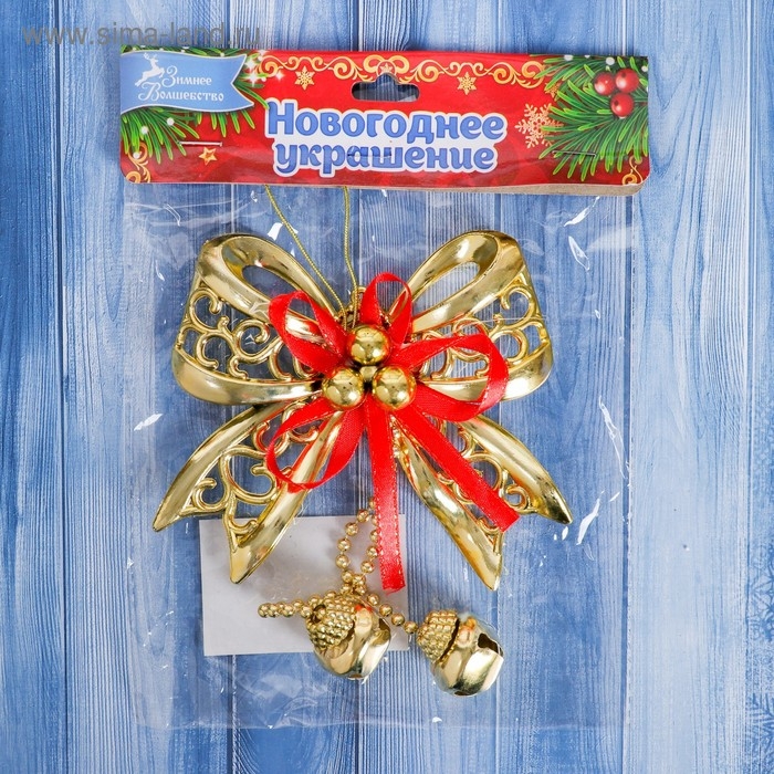 Ёлочная игрушка &laquo;Зимнее волшебство. Бантик с бубенчиками&raquo; пластик, 11,5х10 см, золотисто-красный
