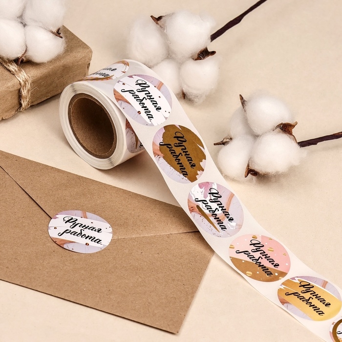 Наклейки для цветов и подарков "Handmade", 4,4 х 4,4 см, набор 252 шт.