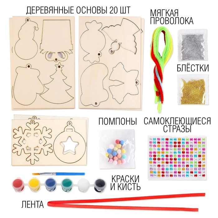 Набор для творчества &laquo;Новогодний подарок&raquo; 20 основ под раскраску