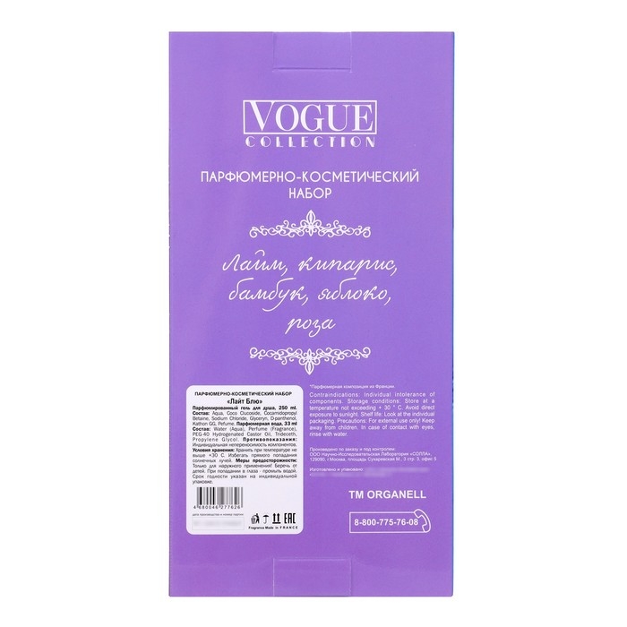 Подарочный набор косметики женский Light blue: гель для душа, 250 мл + парфюмерная вода, 33 мл Подарочный набор косметики женский Light blue: гель для душа, 250 мл + парфюмерная вода, 33 мл