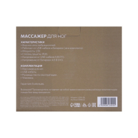 Массажёр для ног Luazon LEM-08, вибрационный, 3хААА (не в комплекте)/USB, красно-белый