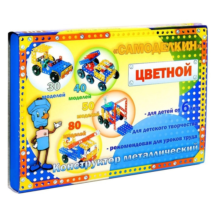 Конструктор &laquo;Самоделкин 40&raquo;, 246 деталей, 40 моделей, цветной