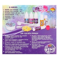 Набор для творчества My Little Pony &laquo;Помада для губ&raquo;, 3 шт.