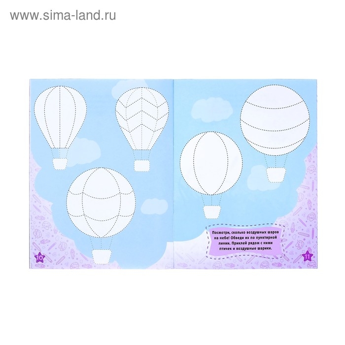 Прописи с наклейками &laquo;Тренируем руку&raquo;, набор 3 шт. по 20 стр.