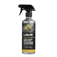 Очиститель двигателя от масляных загрязнений LAVR с триггером, 500мл Ln1503 Очиститель двигателя от масляных загрязнений LAVR с триггером, 500мл Ln1503
