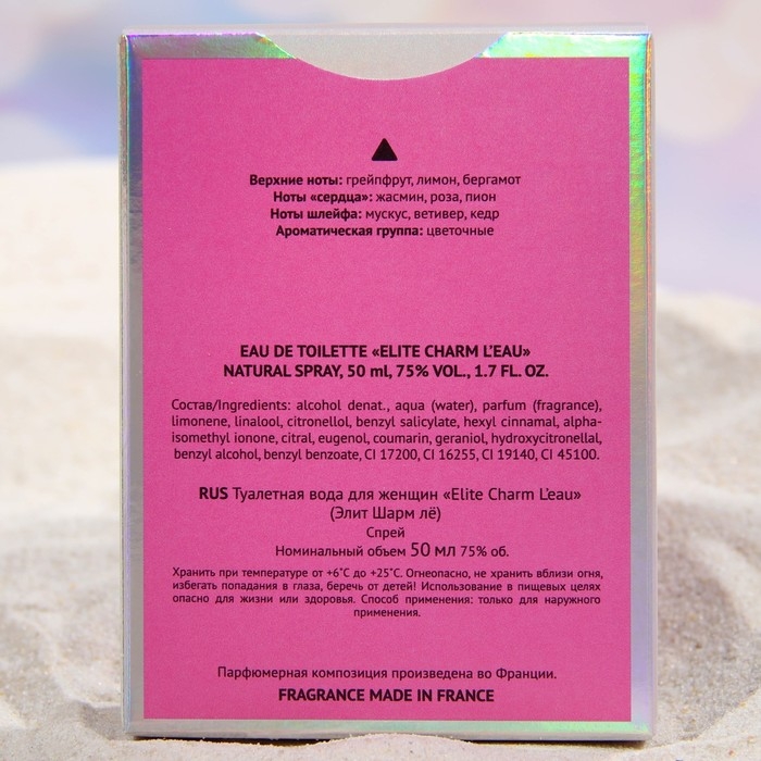 Туалетная вода женская Elite Charm L&rsquo;eau, 50 мл